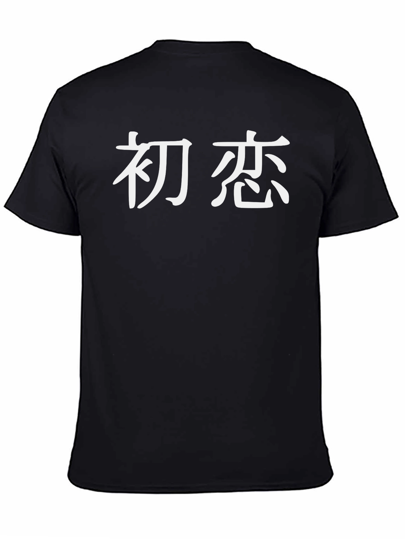 Japanese Calligraphy T-Shirt - First Love