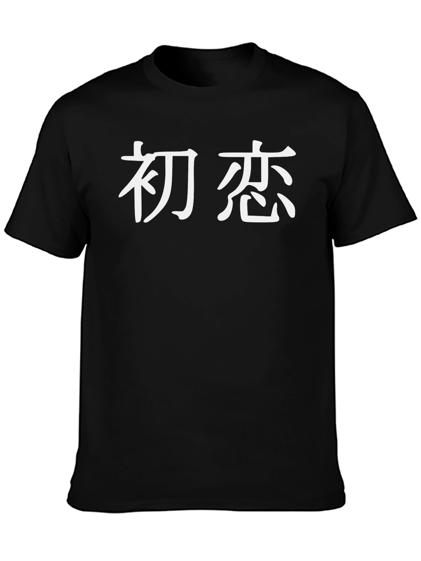 Japanese Calligraphy T-Shirt - First Love