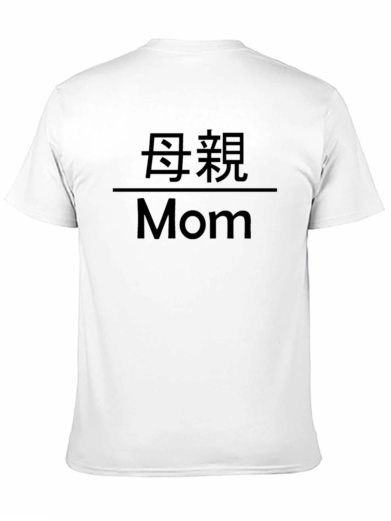 Mom Graphic Tee - Bilingual Design
