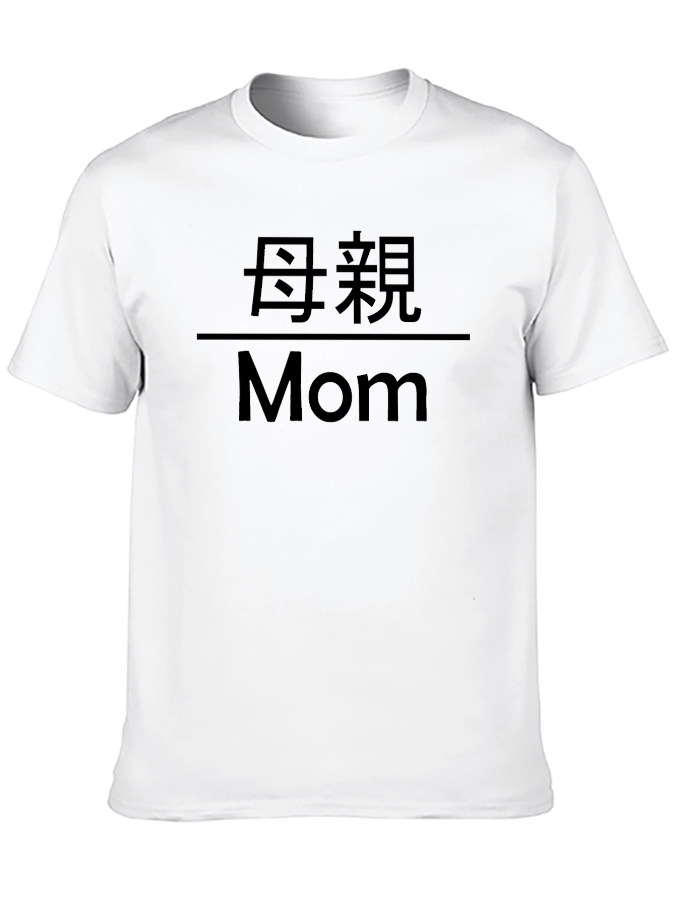 Mom Graphic Tee - Bilingual Design