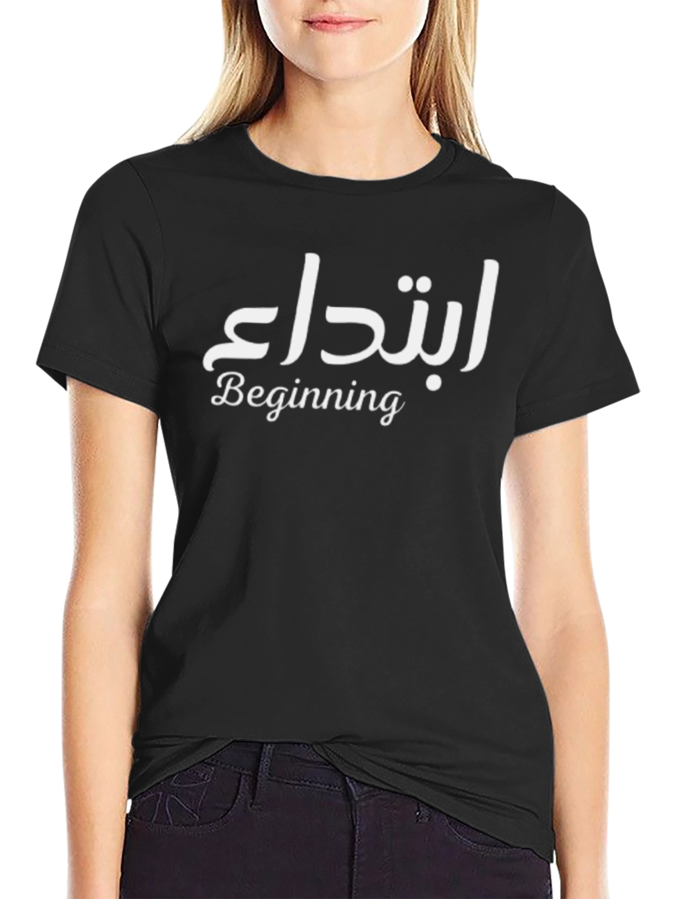 Beginning T-Shirt - Black Arabic Inspired Tee