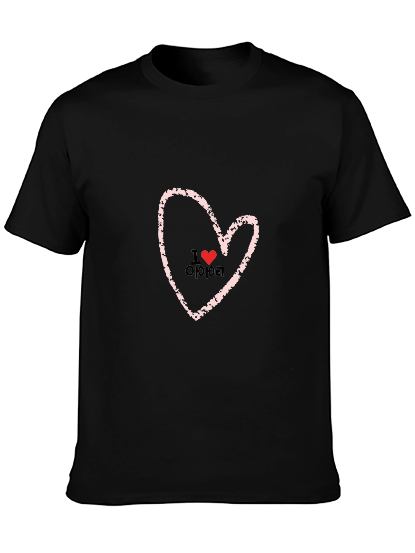 I Love Ojojoe Heart Graphic Black T-Shirt