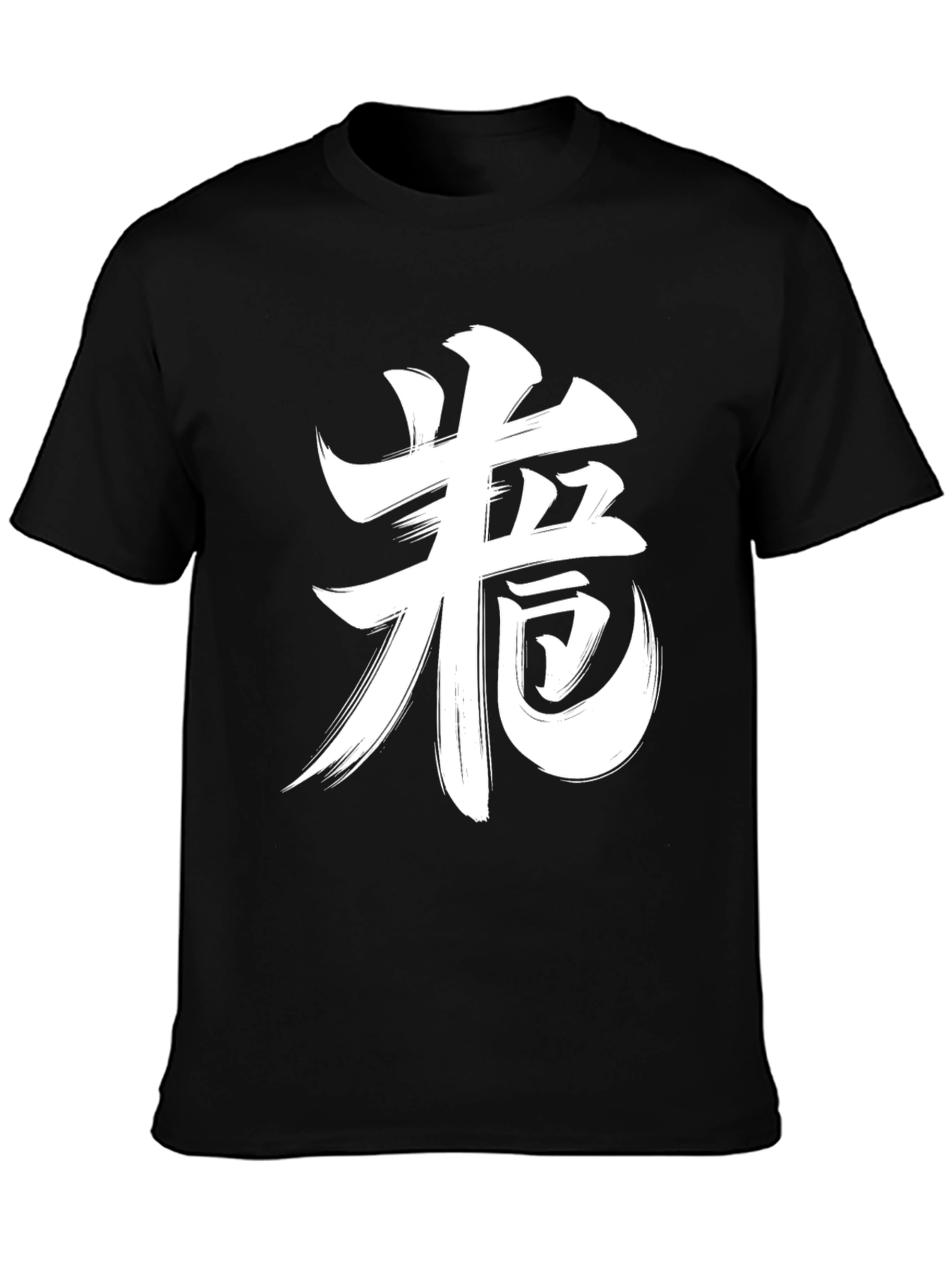 Japanese Kanji Graphic Tee - Brush Stroke Design