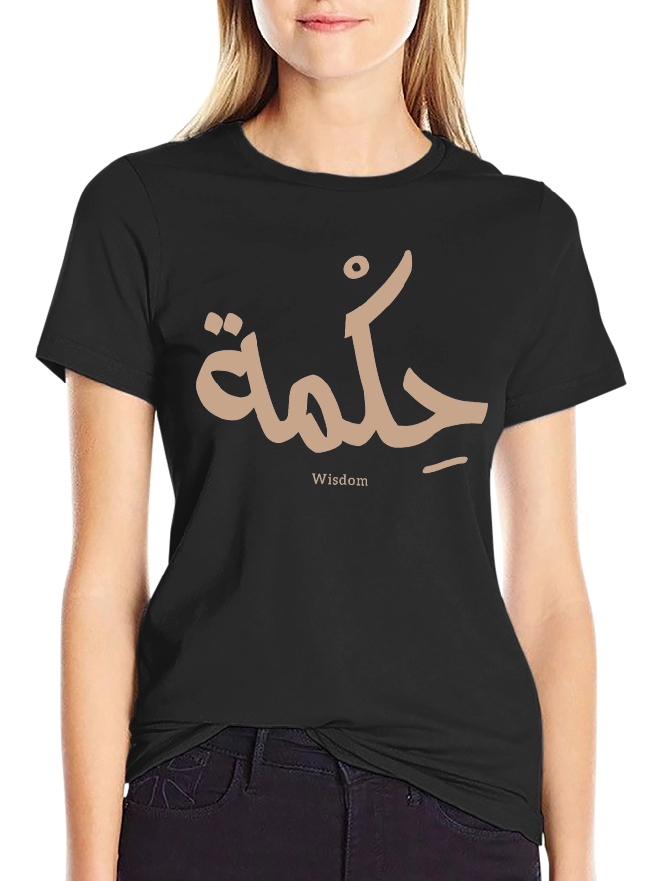 Wisdom Arabic Calligraphy Black T-Shirt