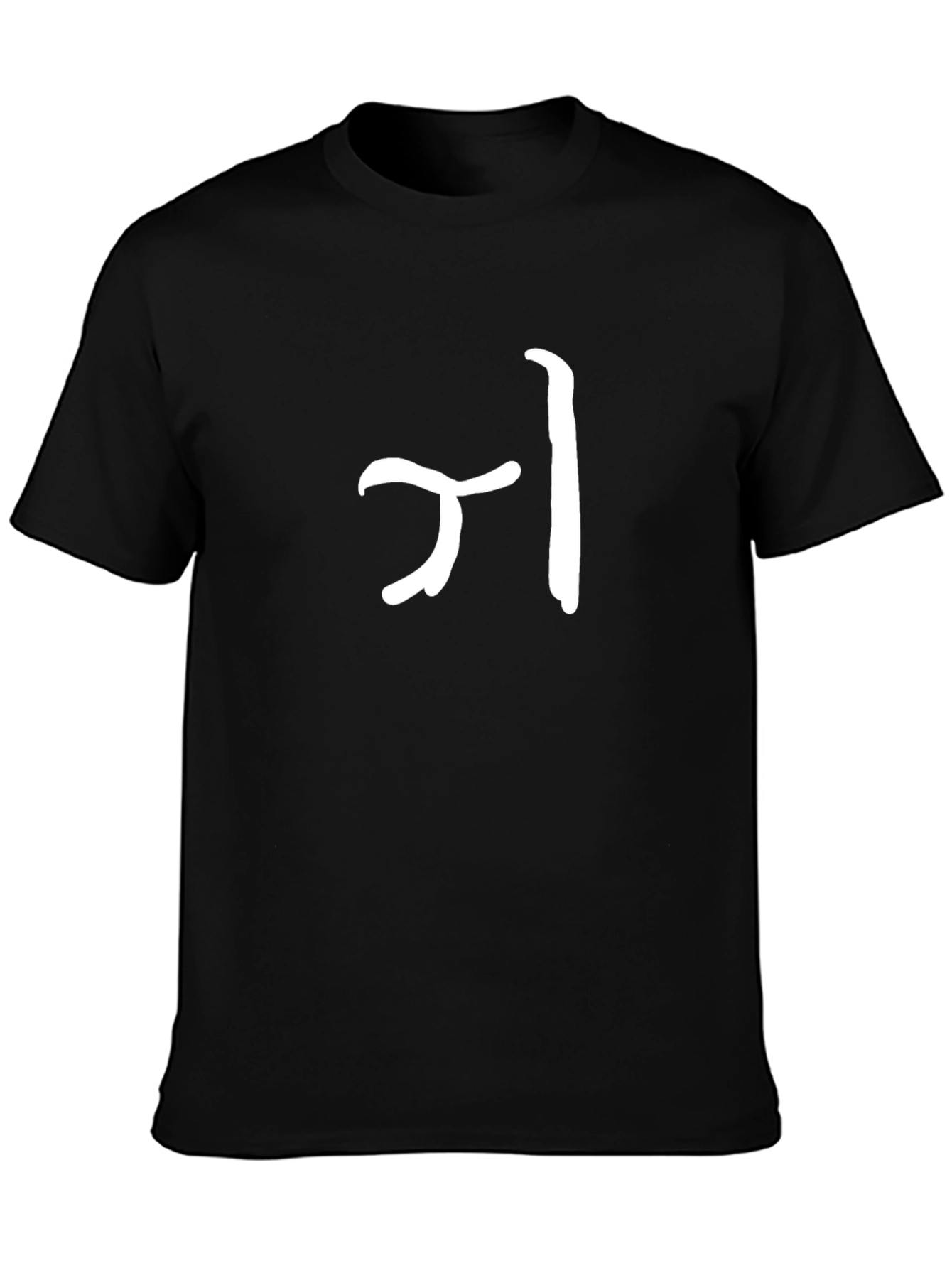 Minimalist Korean Character T-Shirt - Black