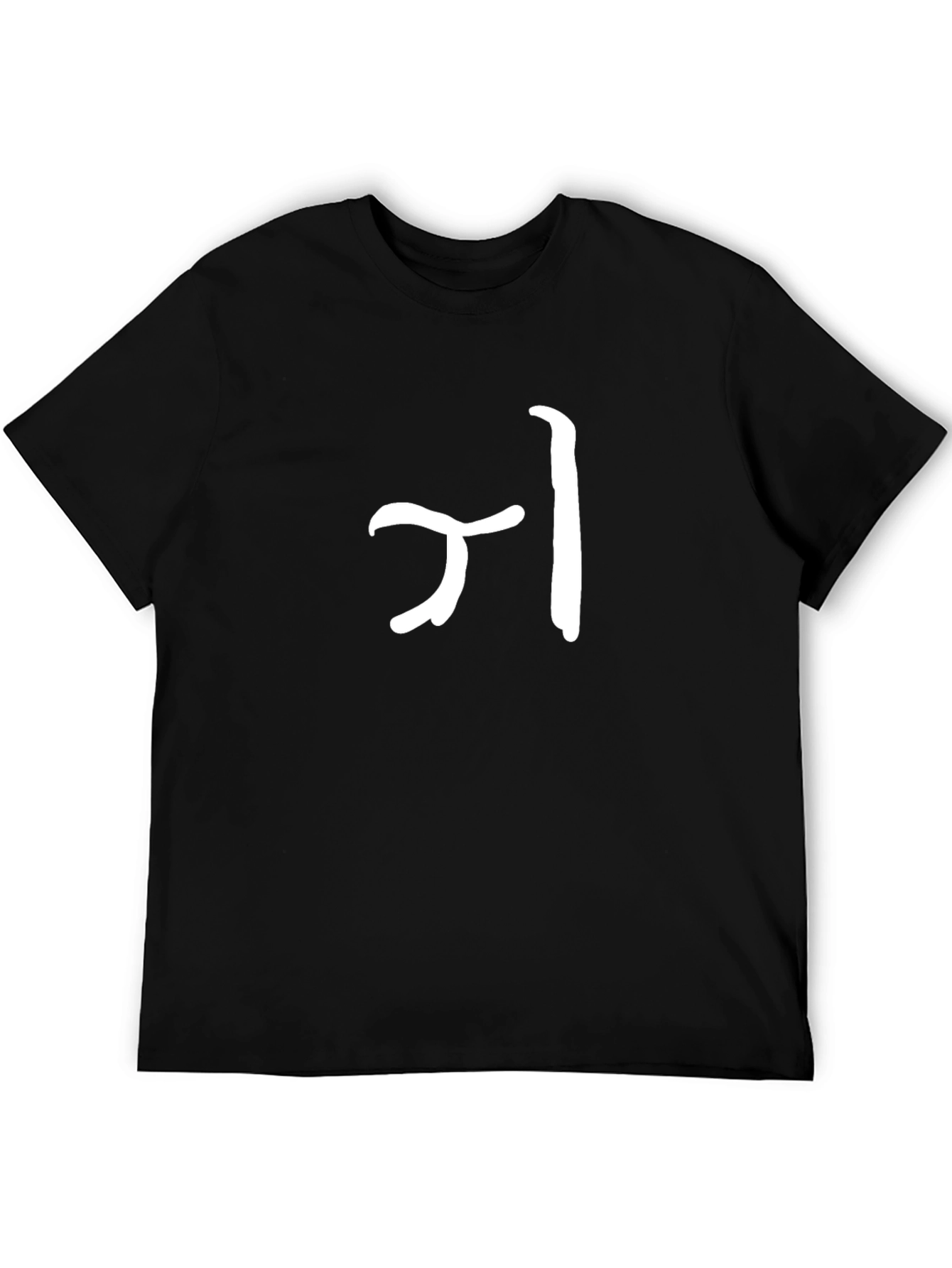 Minimalist Korean Character T-Shirt - Black