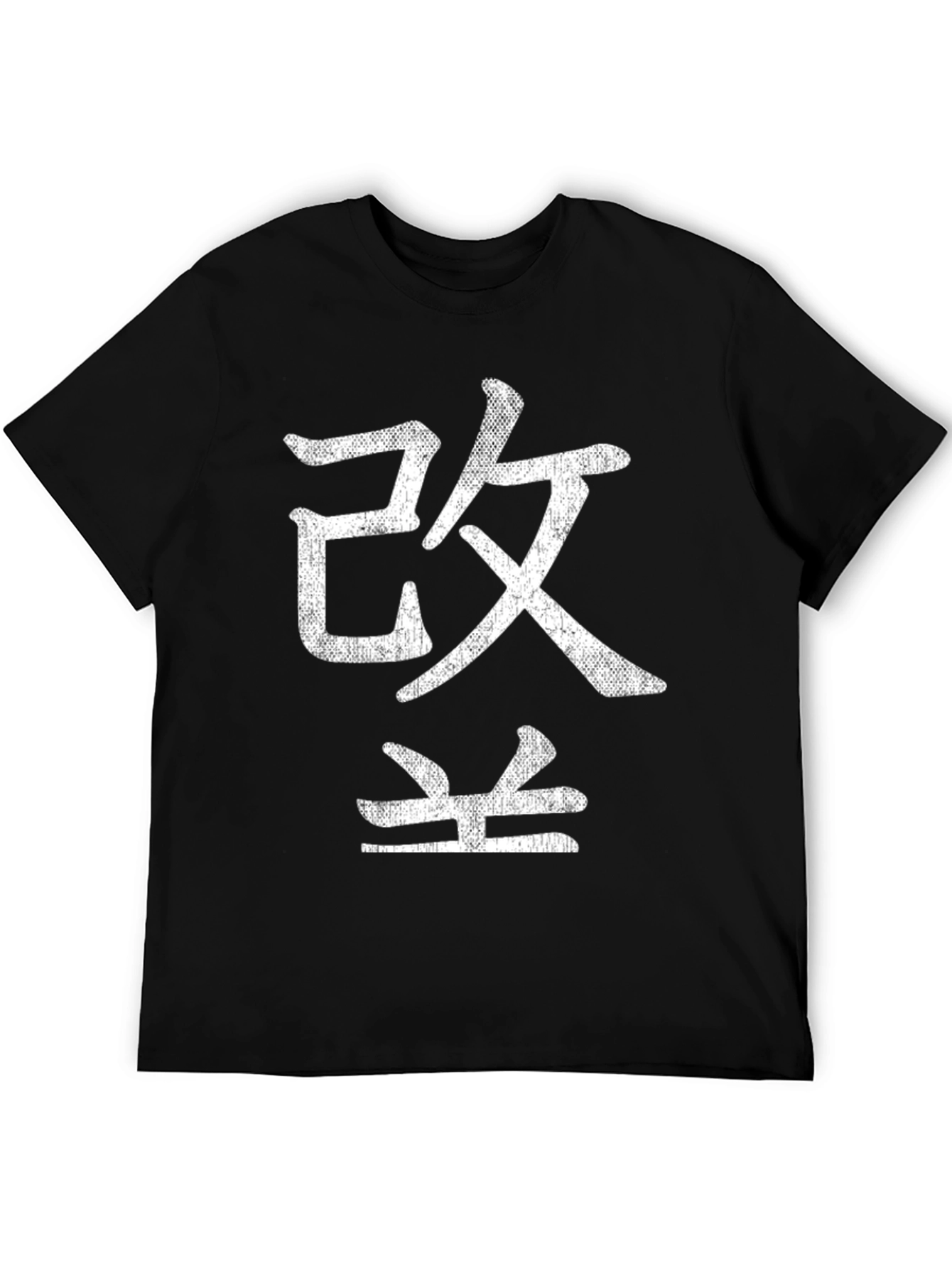 Japanese Kanji T-Shirt