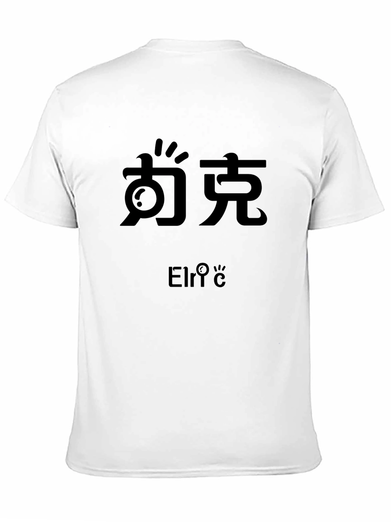 Cool Graphic Tee - Elriyce Black T-Shirt