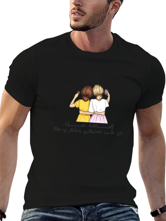 Friendship T-Shirt - Cherish Your Bestie!