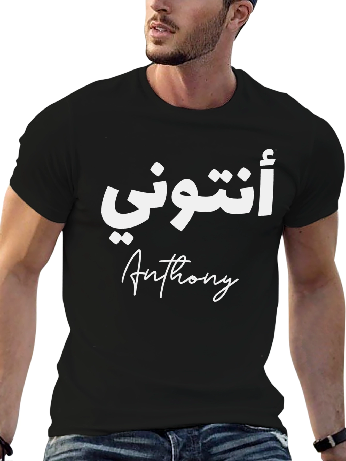 Personalized Arabic Anthony T-Shirt