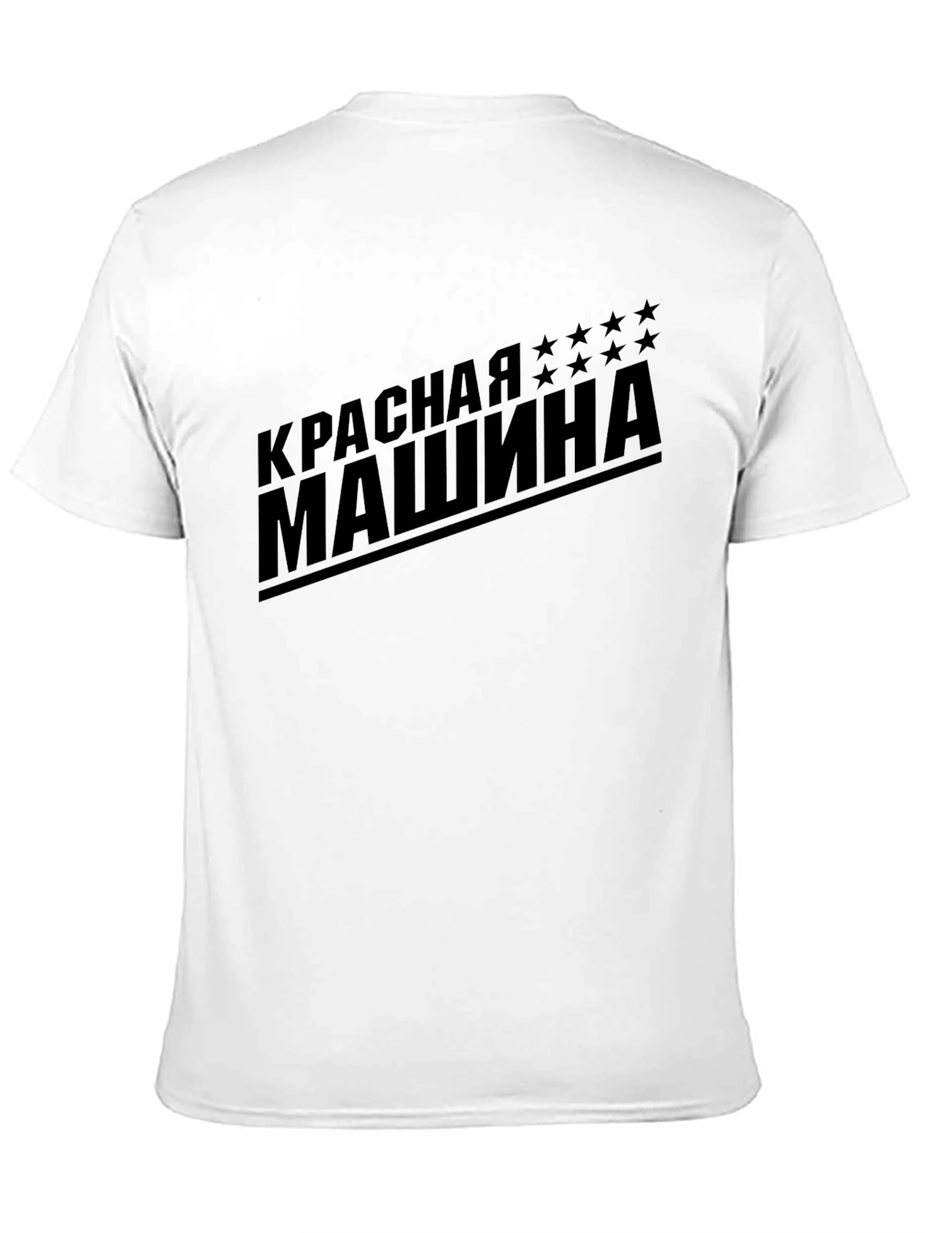 Red Machine T-Shirt - Russian Hockey Pride