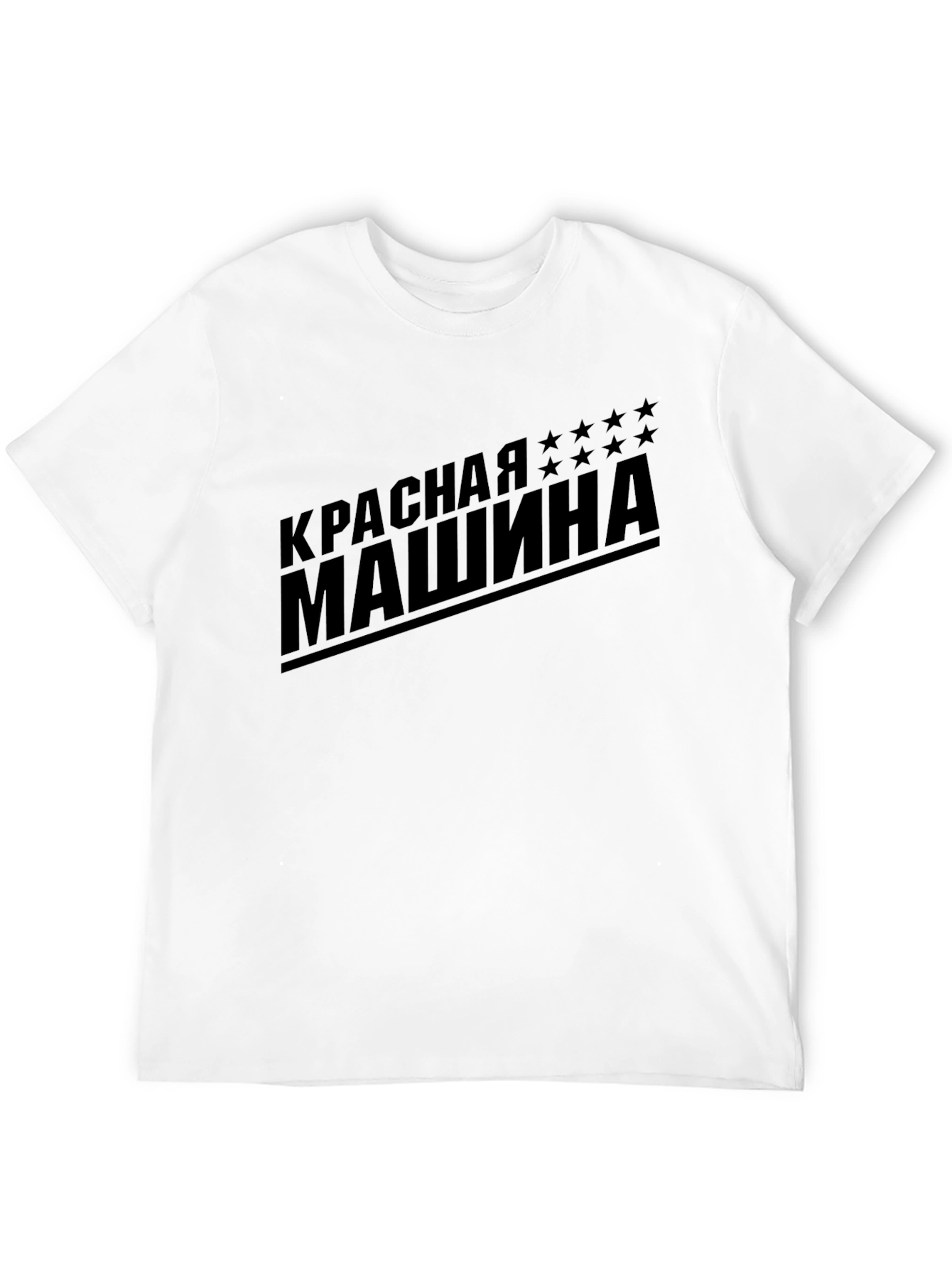 Red Machine T-Shirt - Russian Hockey Pride