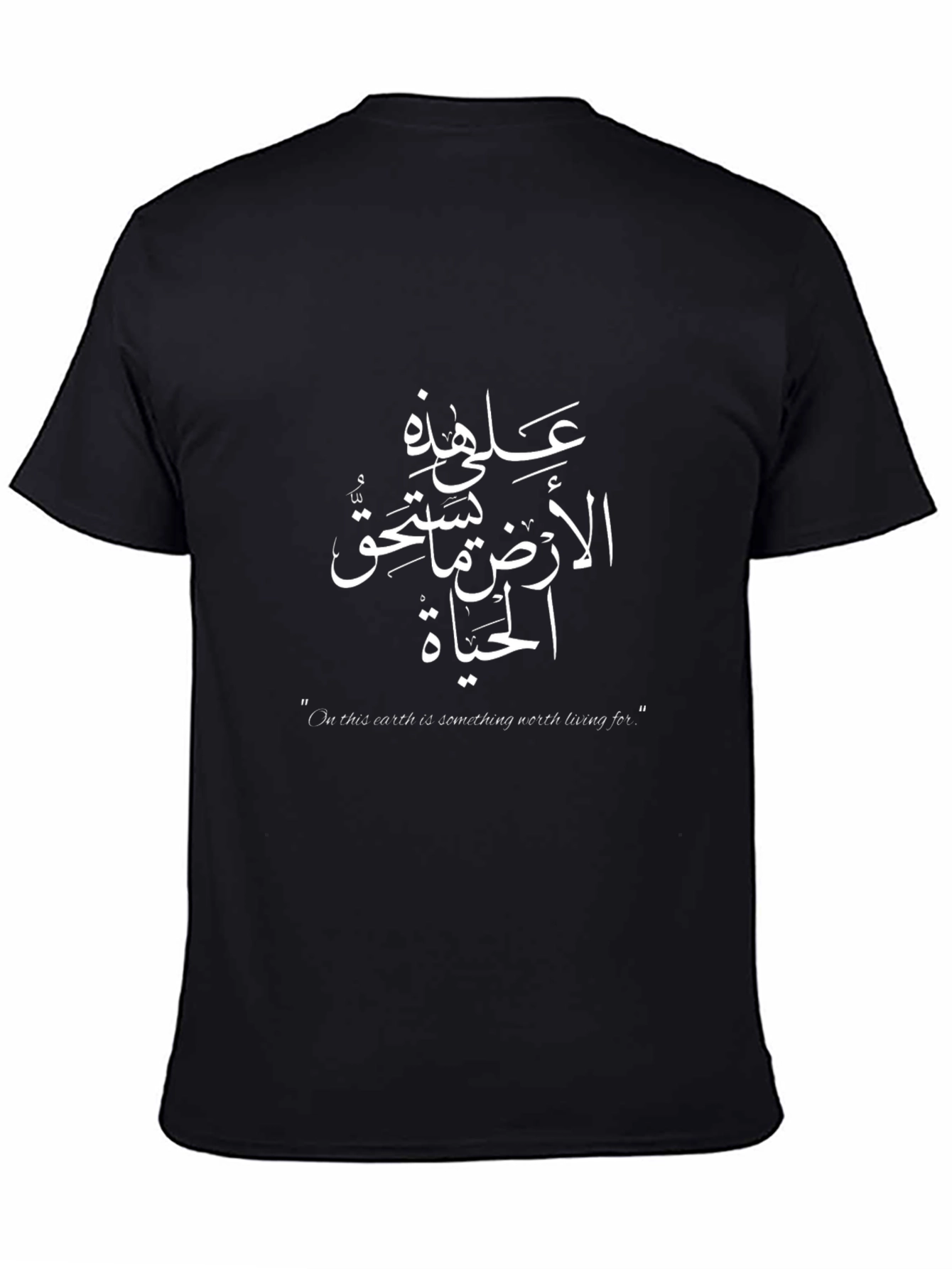 Arabic Calligraphy T-Shirt - Worth Living For