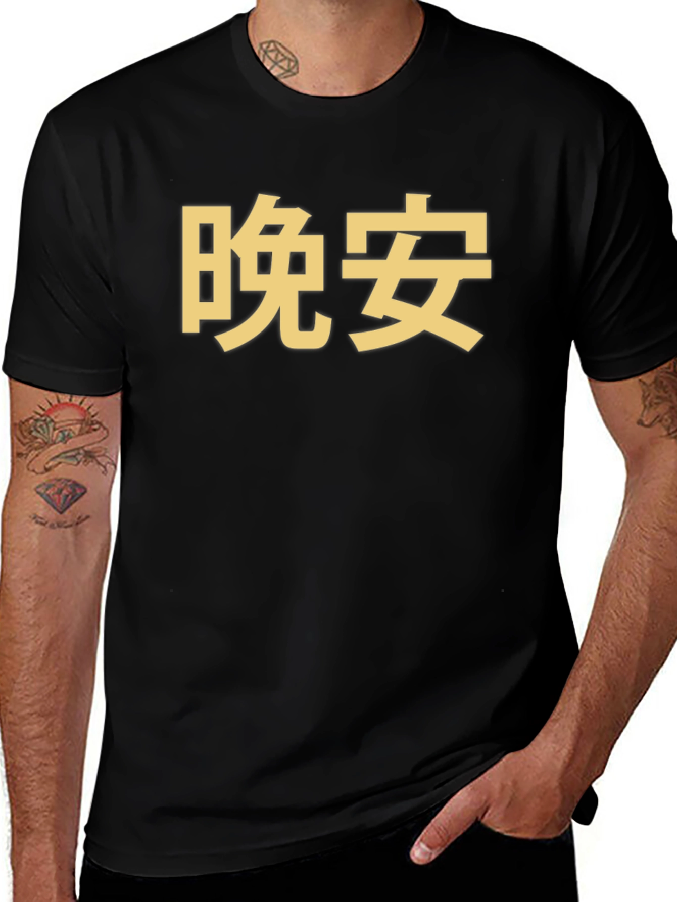 Good Night Chinese Character Graphic Tee