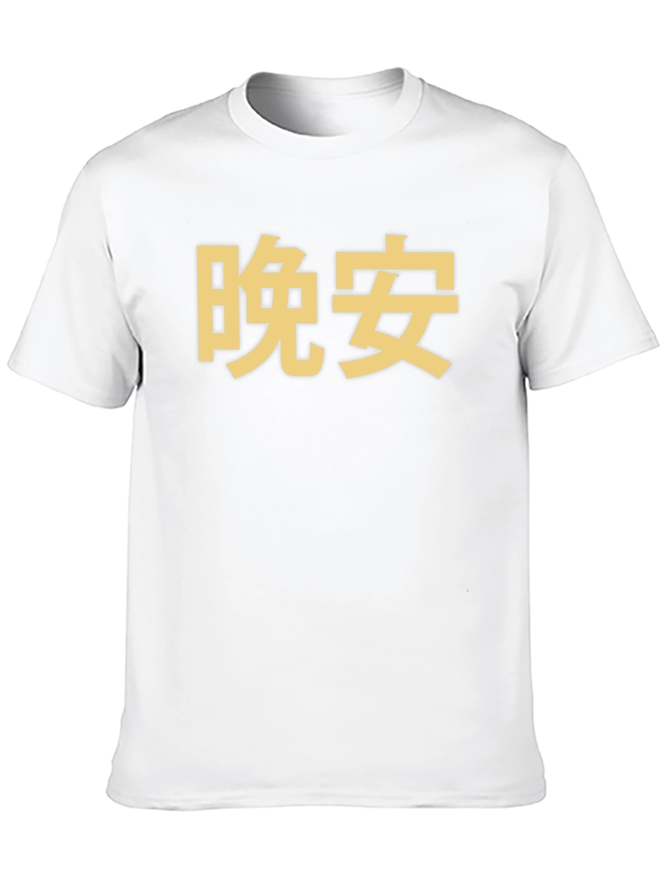 Good Night Chinese Character Graphic Tee