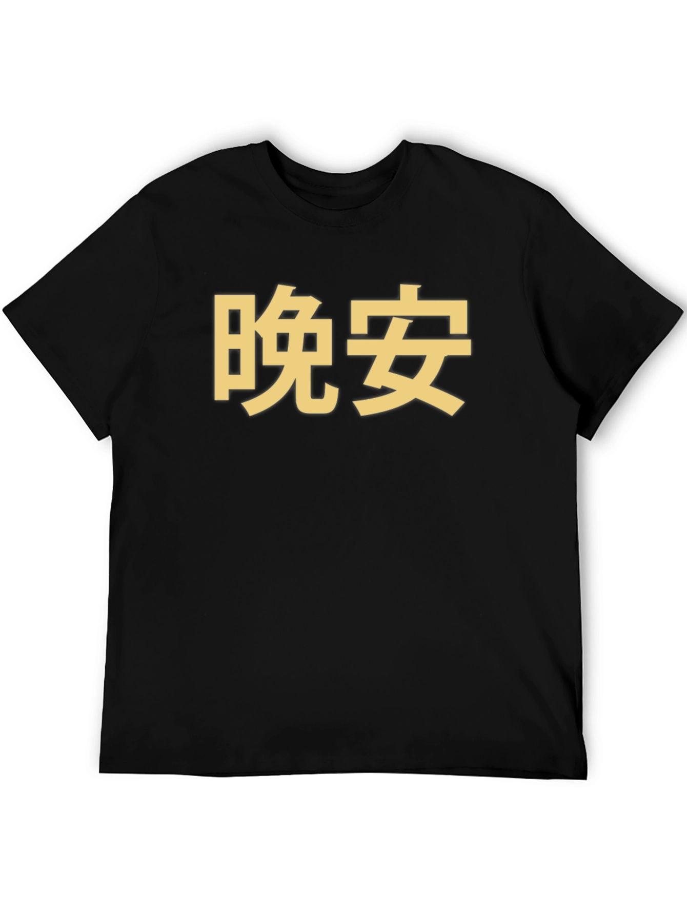 Good Night Chinese Character Graphic Tee