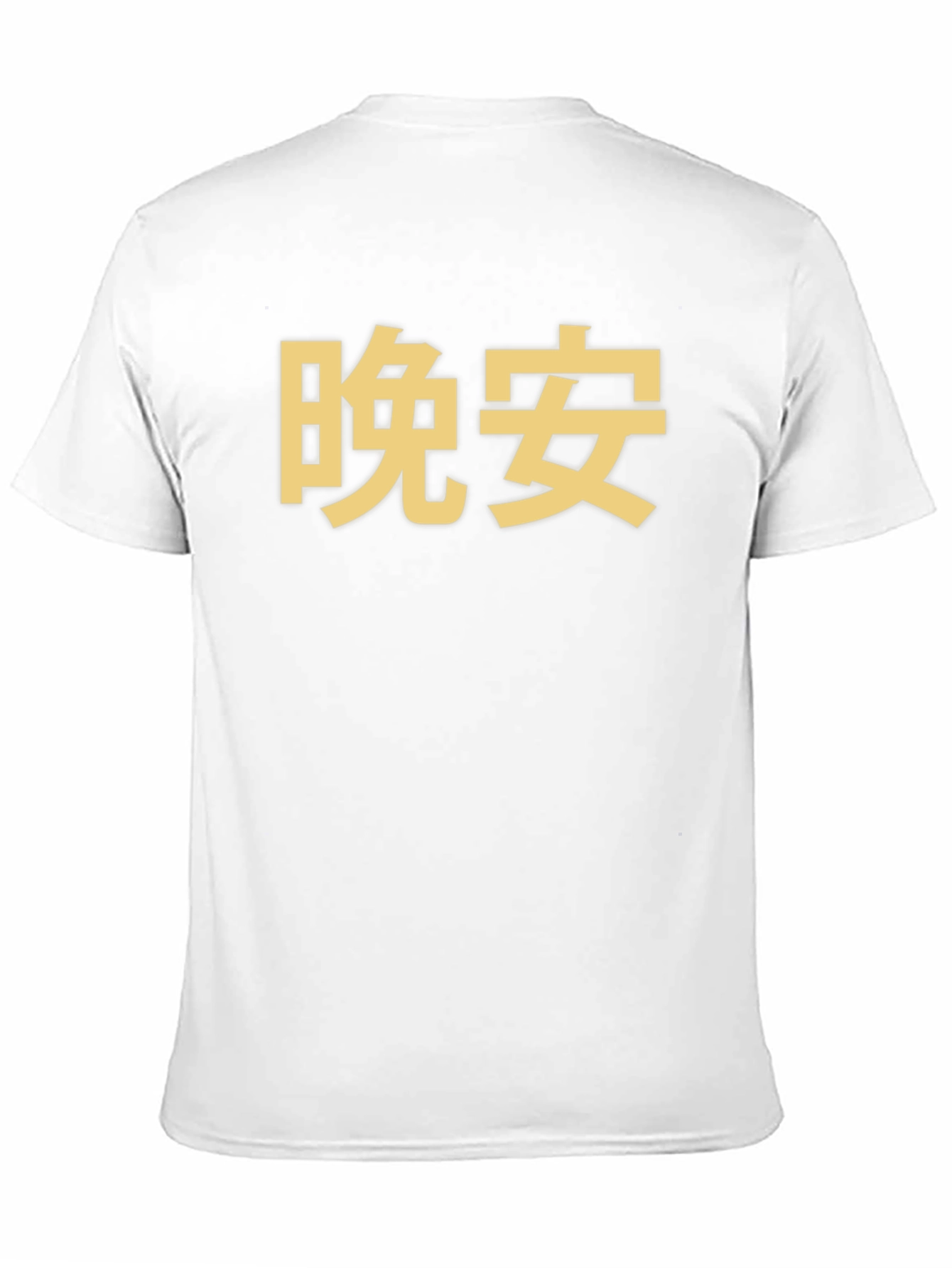 Good Night Chinese Character Graphic Tee
