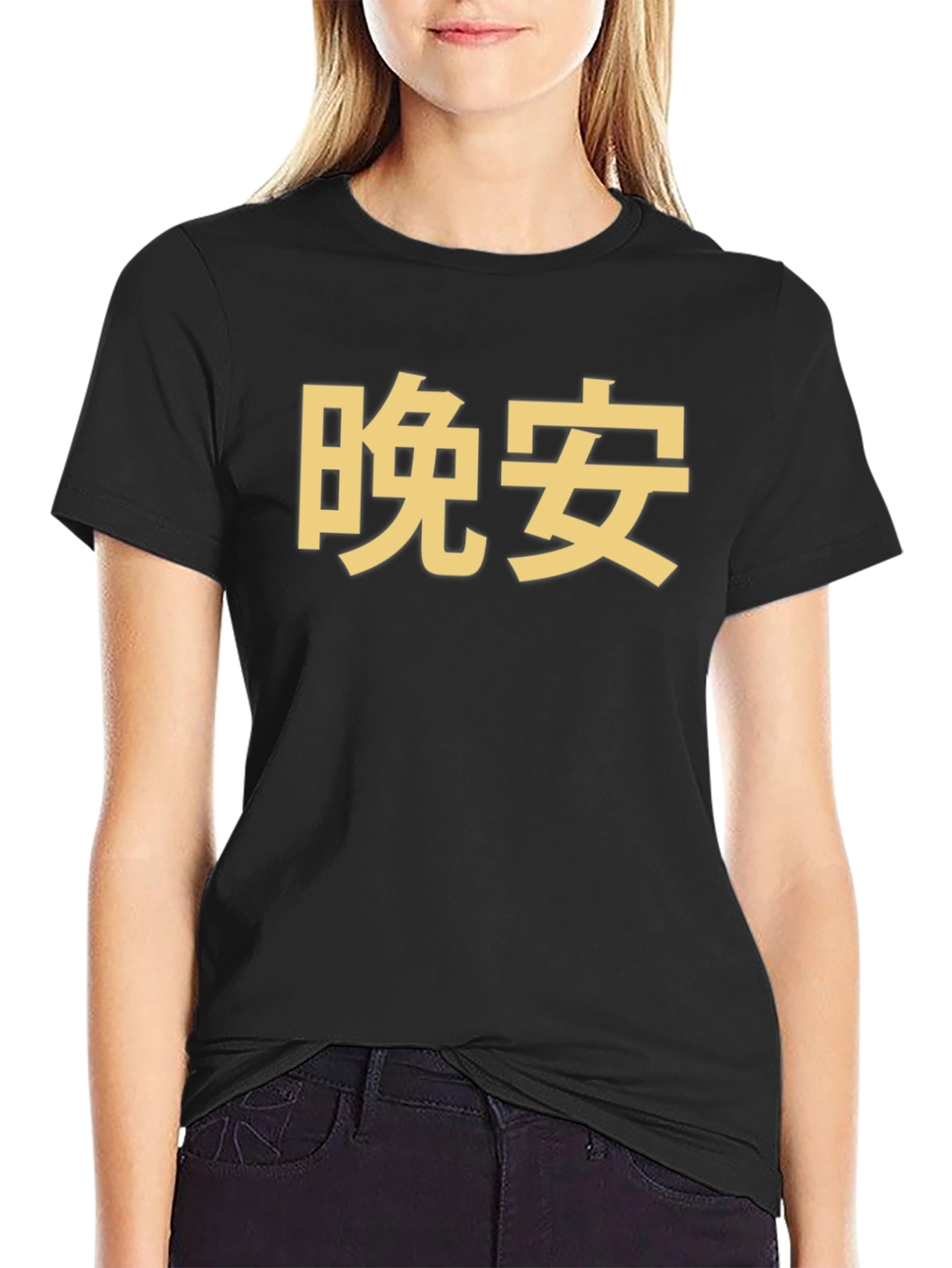 Good Night Chinese Character Graphic Tee