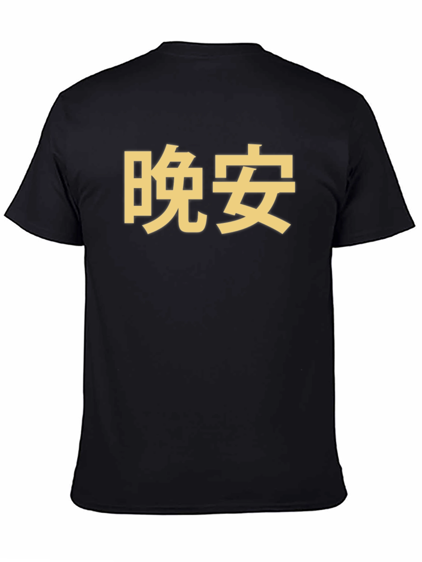 Good Night Chinese Character Graphic Tee