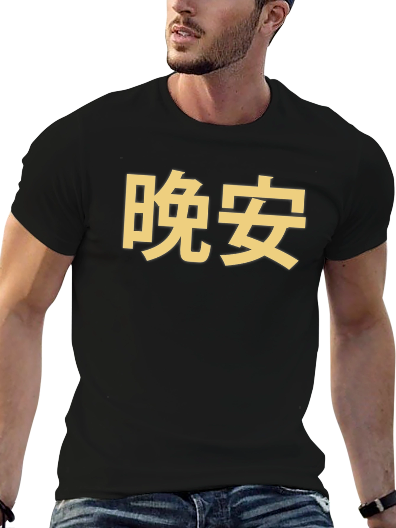 Good Night Chinese Character Graphic Tee