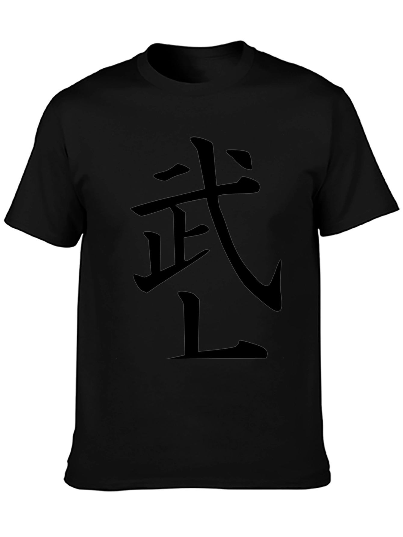 Black Martial Arts Symbol T-Shirt