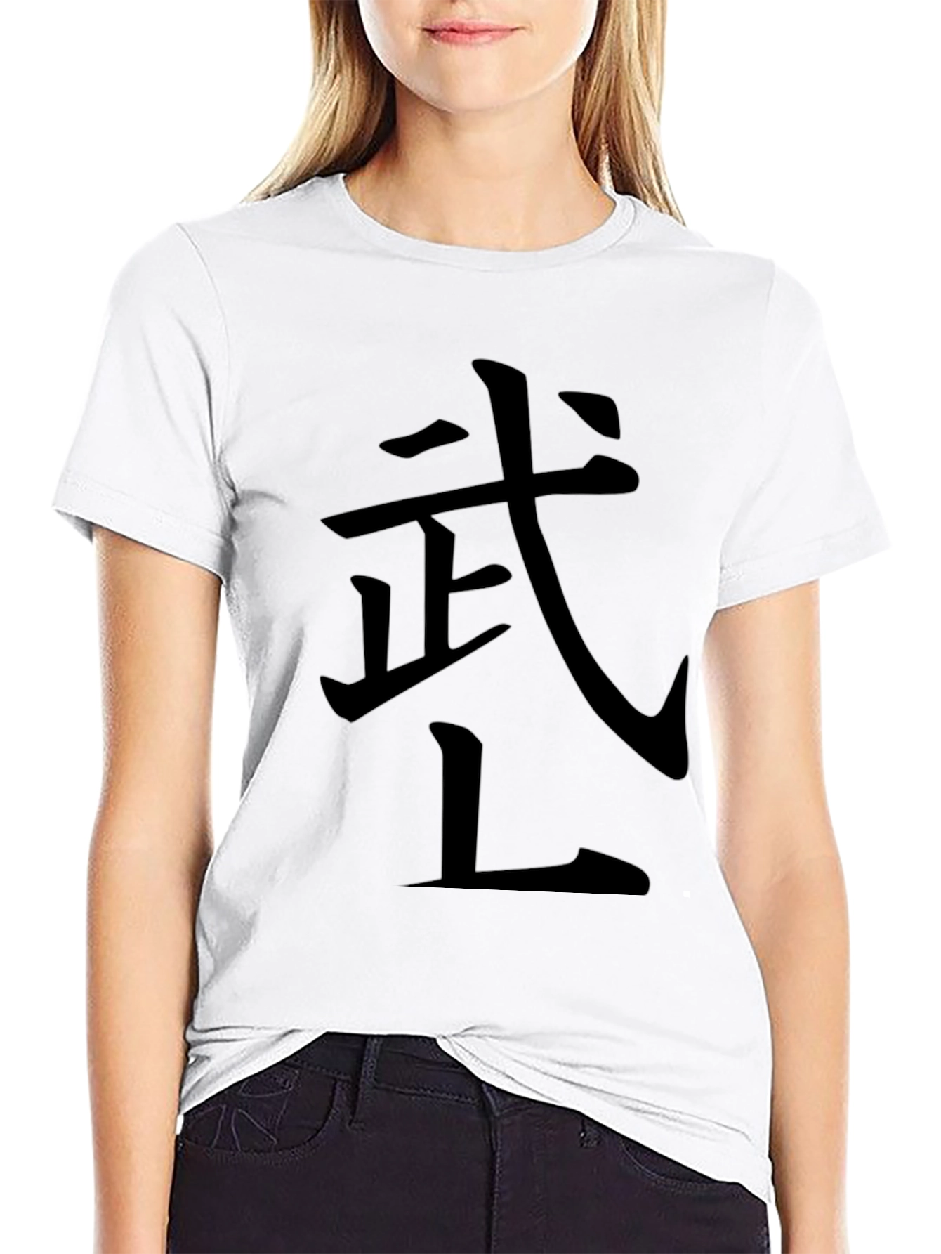Black Martial Arts Symbol T-Shirt