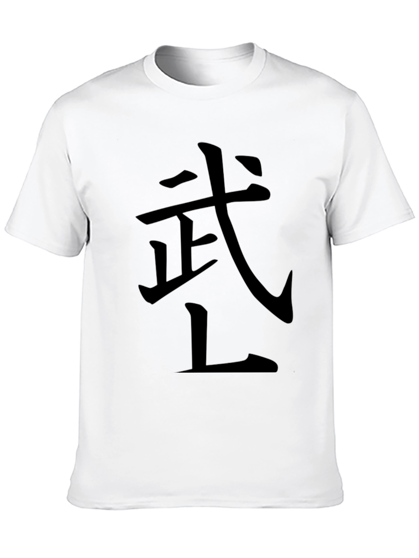 Black Martial Arts Symbol T-Shirt