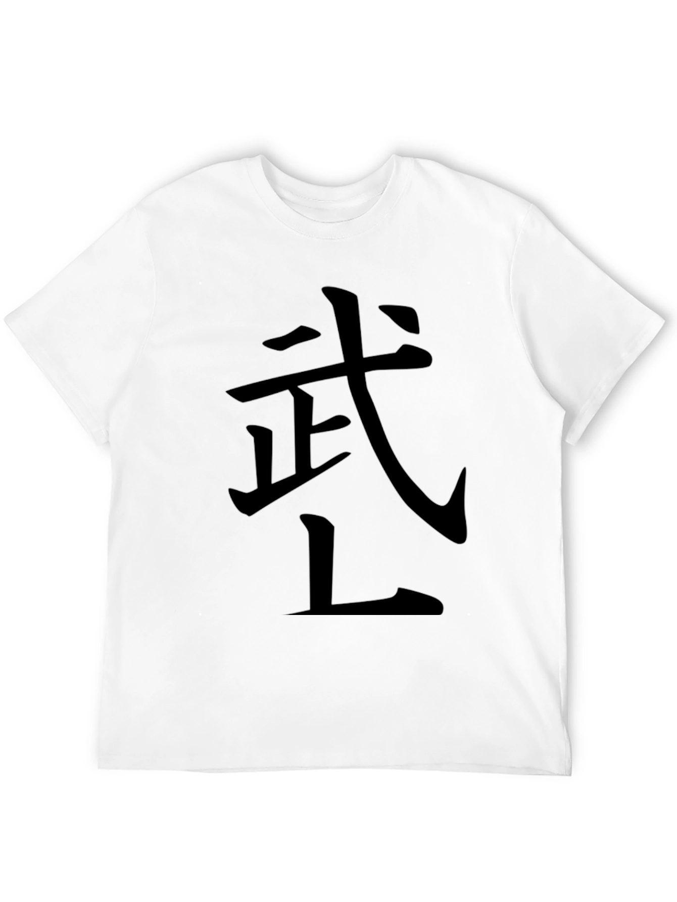 Black Martial Arts Symbol T-Shirt