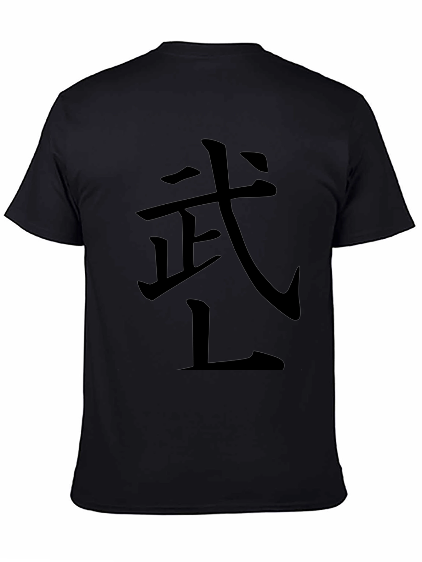 Black Martial Arts Symbol T-Shirt