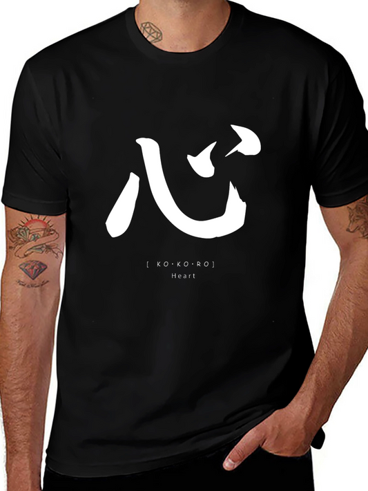 Kokoro Heart Graphic T-Shirt
