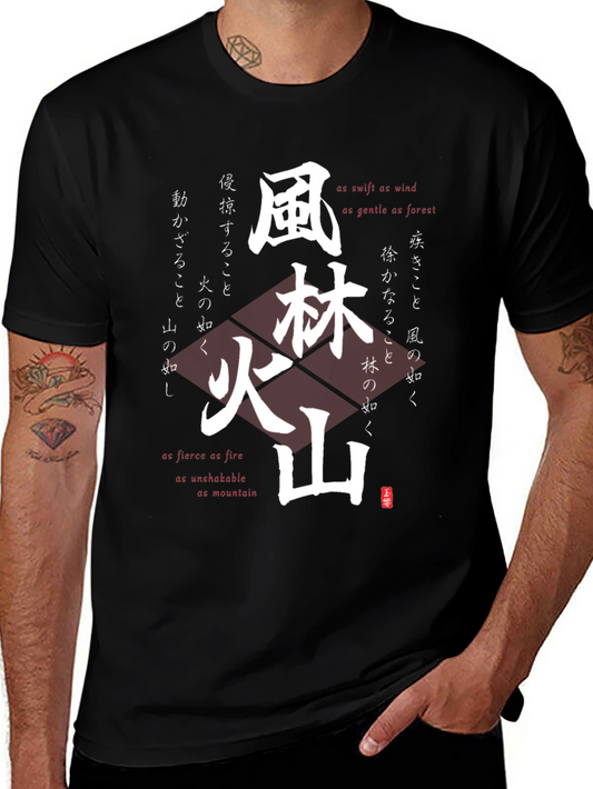 Bushido Code T-Shirt - Wind Forest Fire Mountain - Japanese Warrior