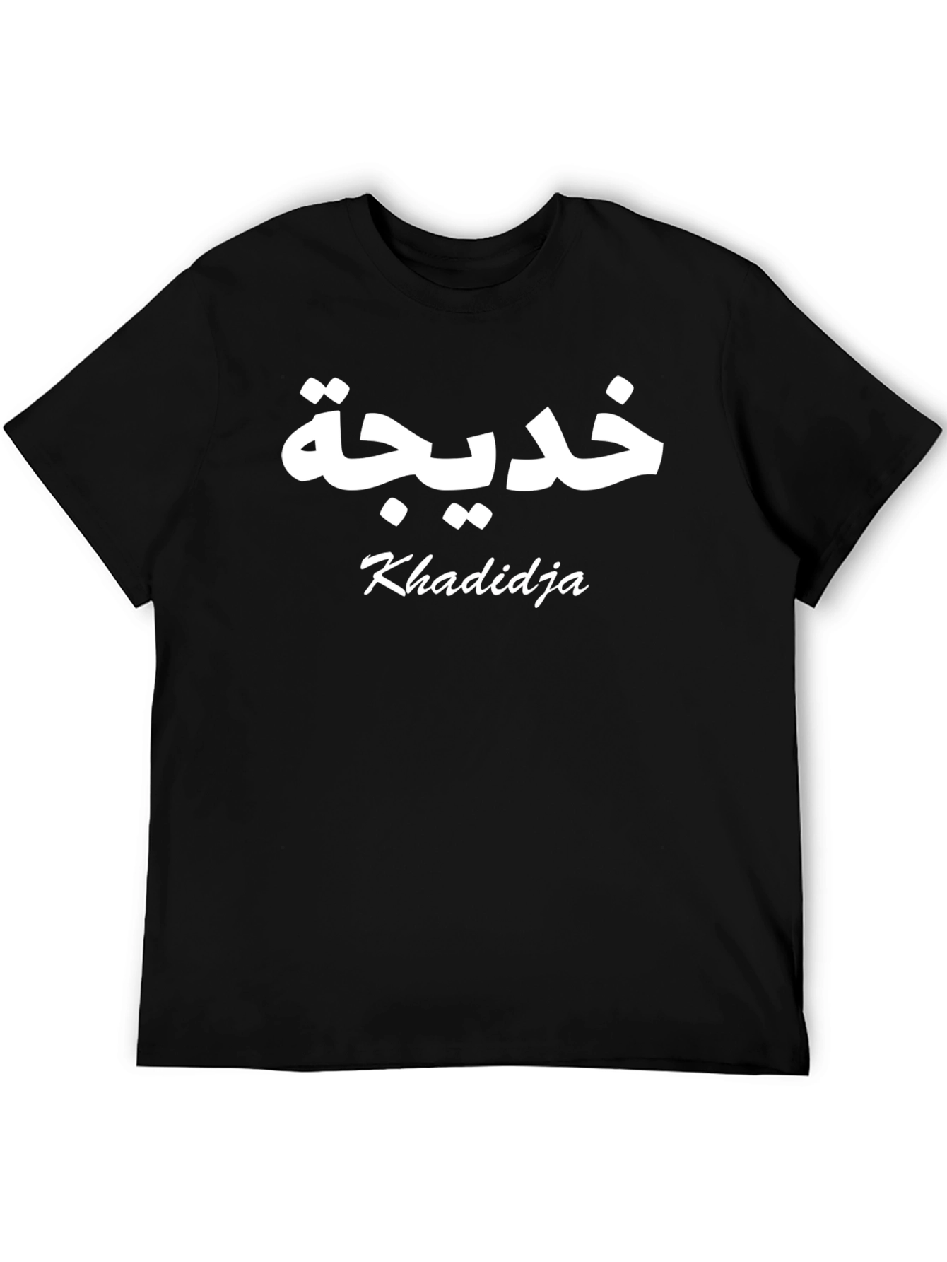 Khadidja Name T-Shirt - Custom Arabic Lettering Tee