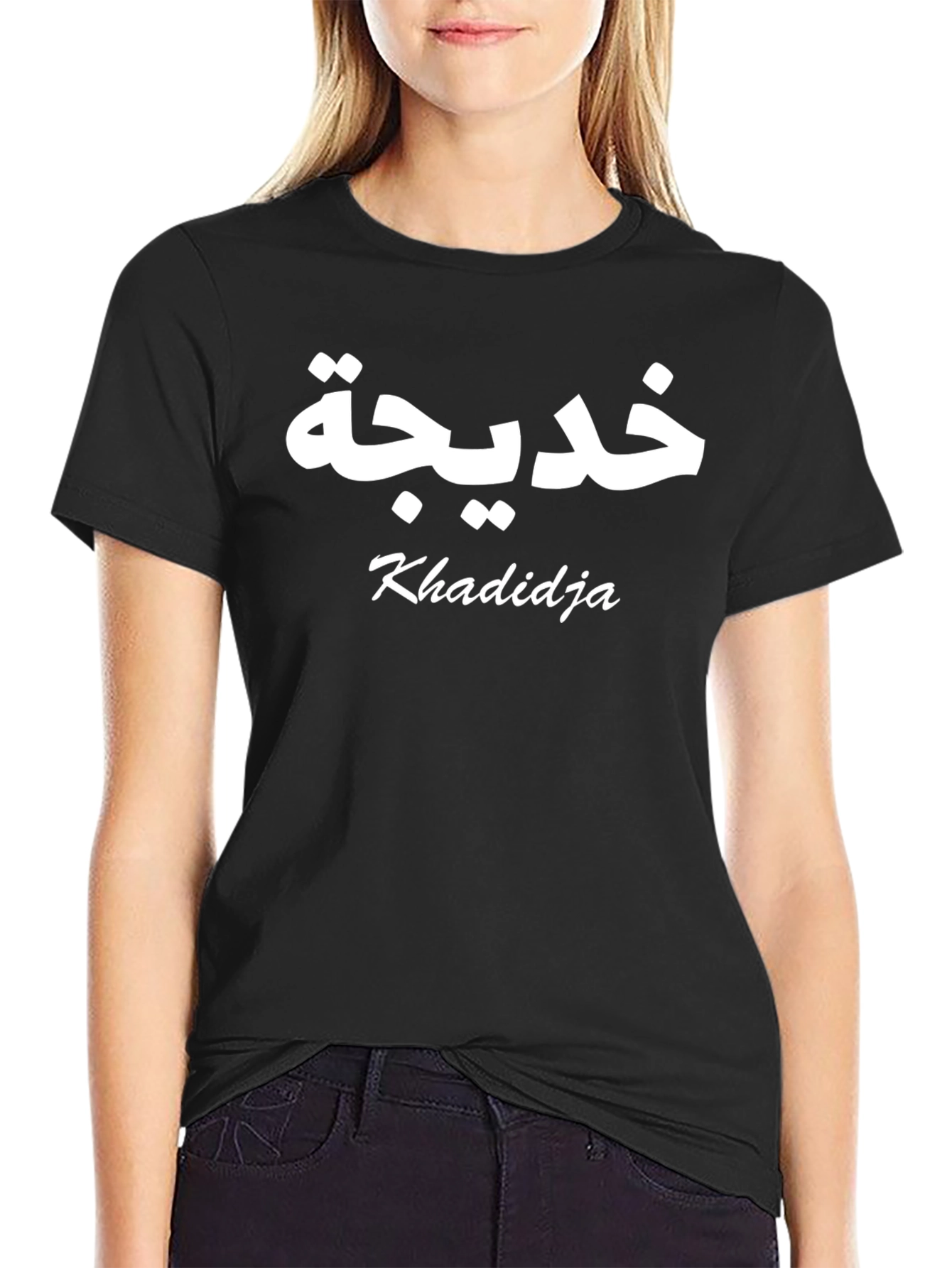 Khadidja Name T-Shirt - Custom Arabic Lettering Tee