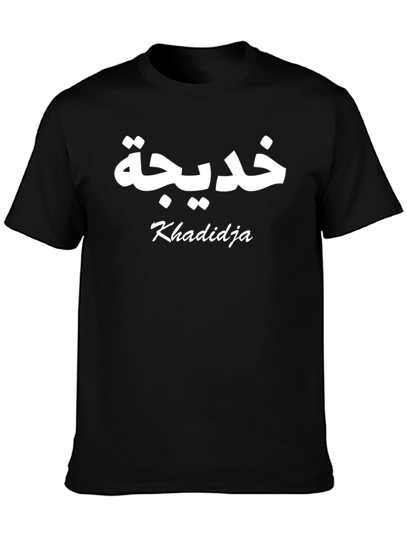 Khadidja Name T-Shirt - Custom Arabic Lettering Tee