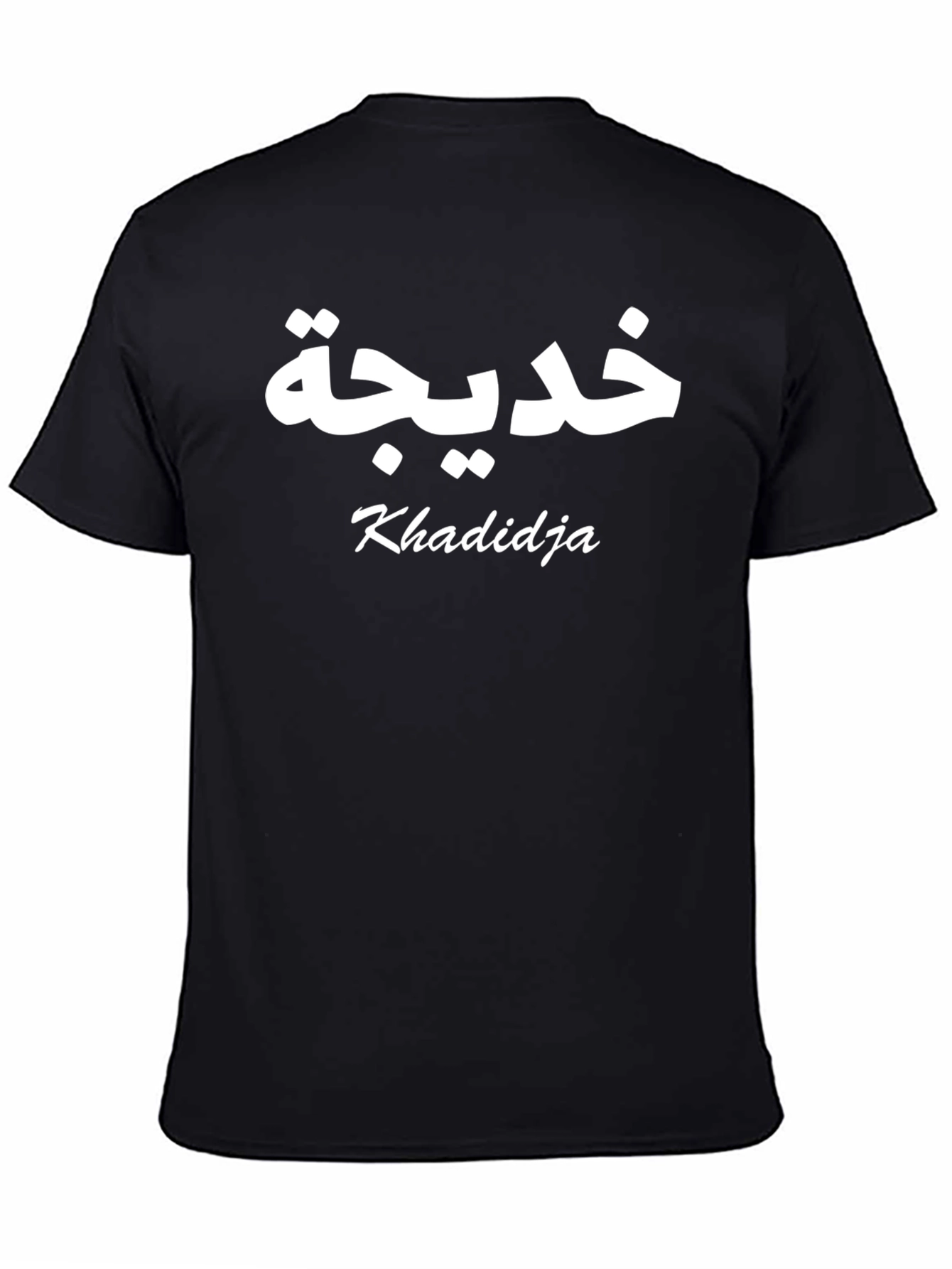 Khadidja Name T-Shirt - Custom Arabic Lettering Tee