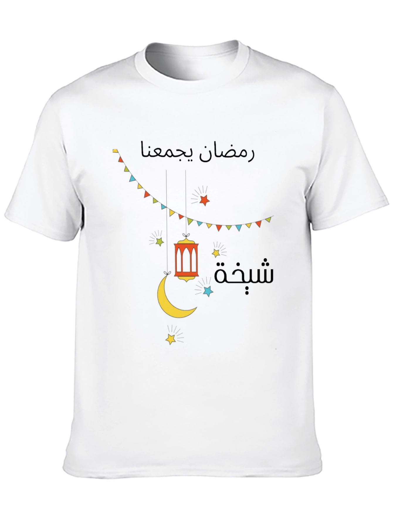 Ramadan Mubarak Graphic T-Shirt