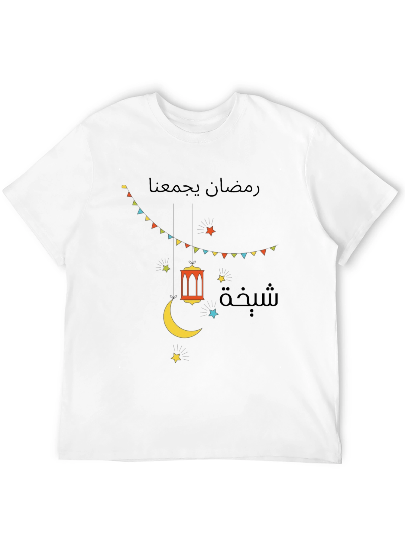 Ramadan Mubarak Graphic T-Shirt