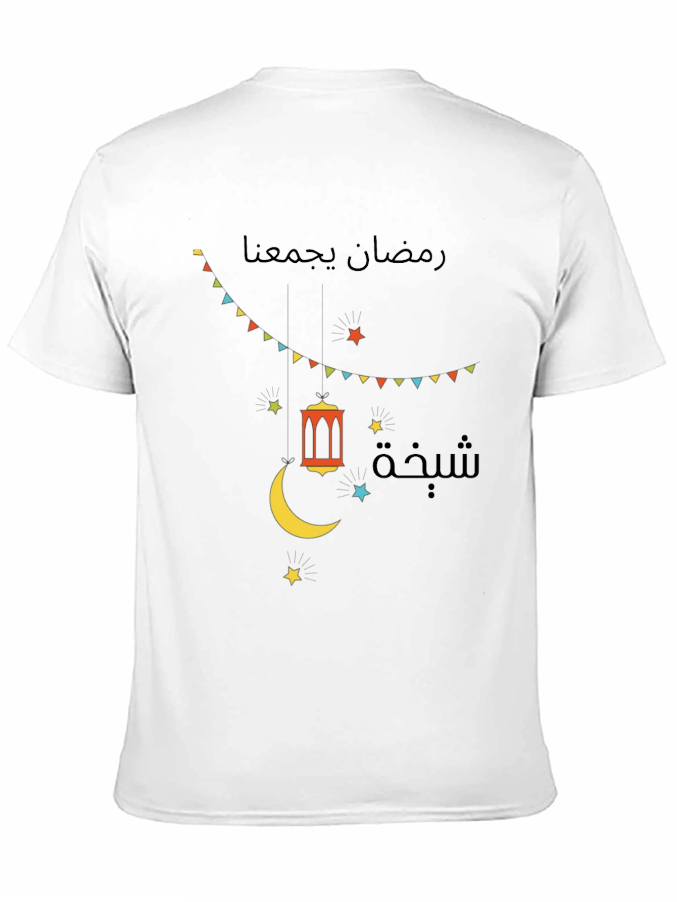 Ramadan Mubarak Graphic T-Shirt