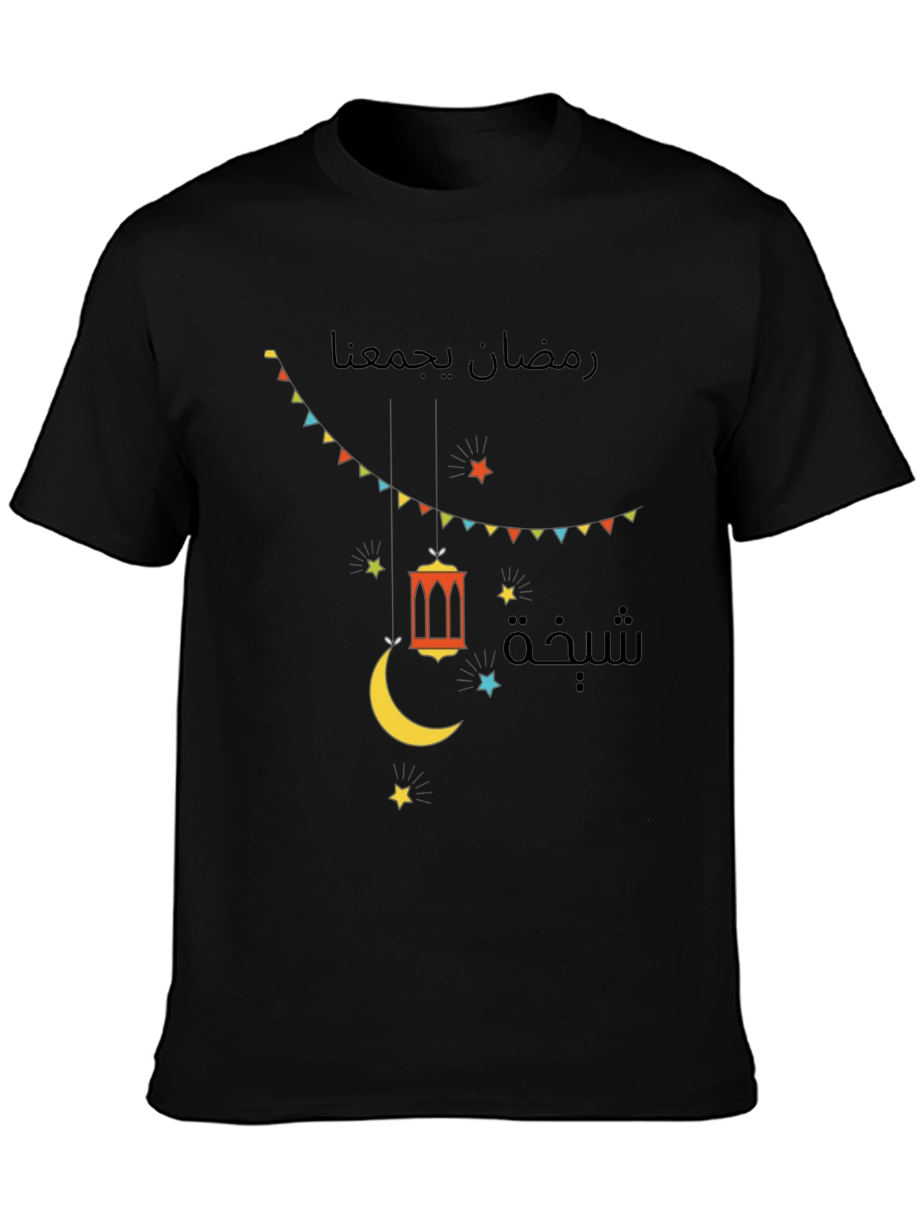 Ramadan Mubarak Graphic T-Shirt