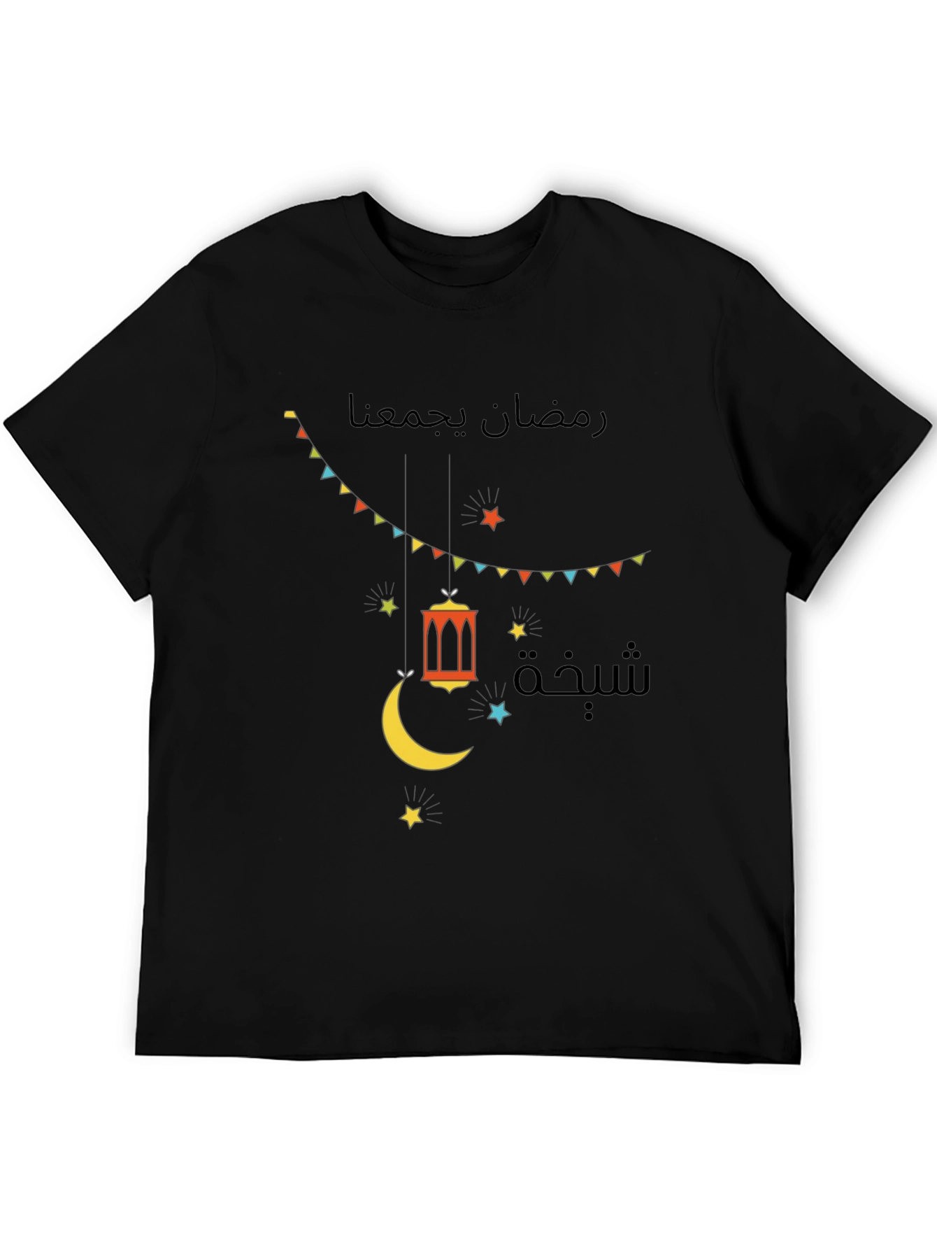 Ramadan Mubarak Graphic T-Shirt