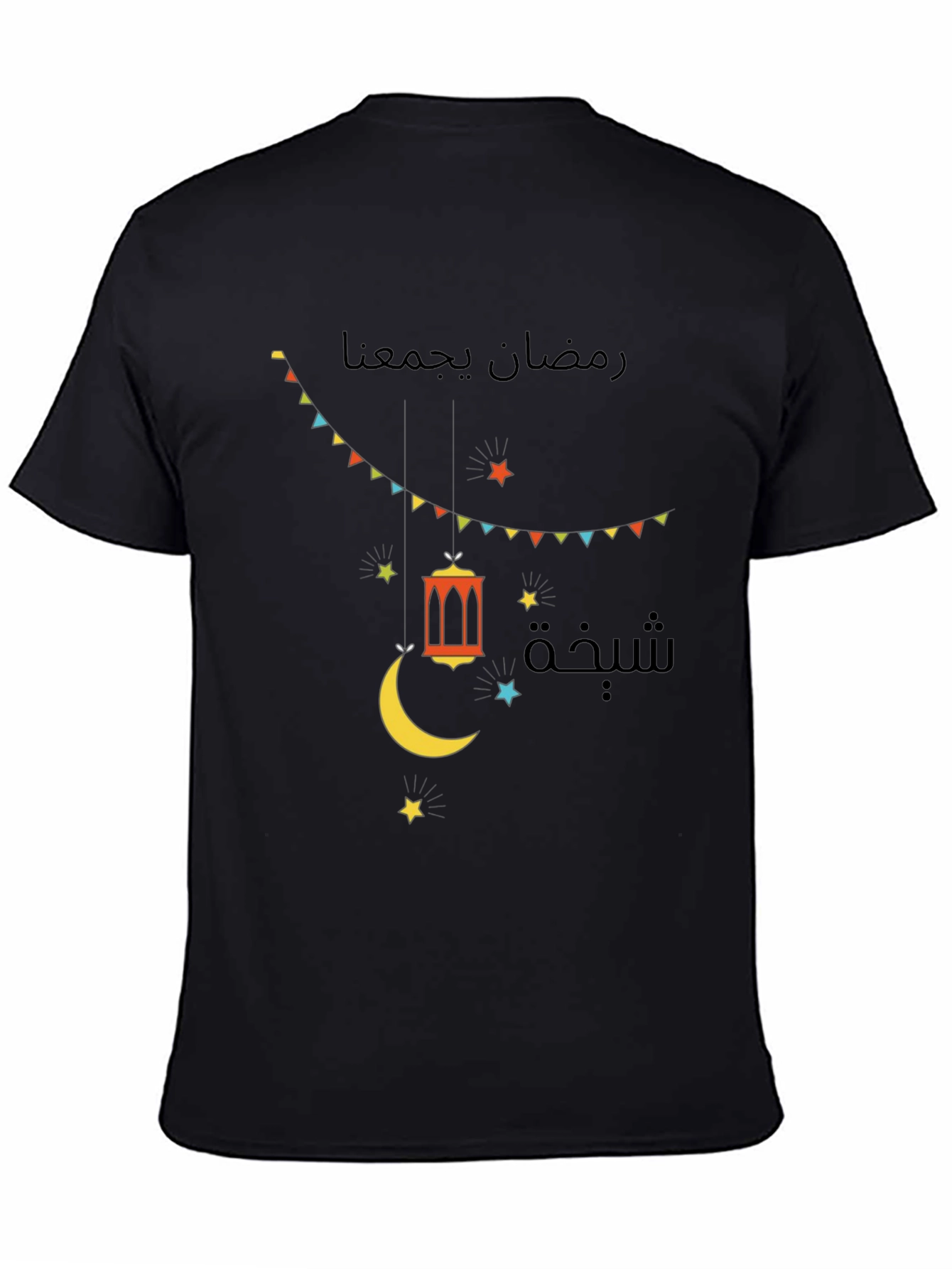 Ramadan Mubarak Graphic T-Shirt