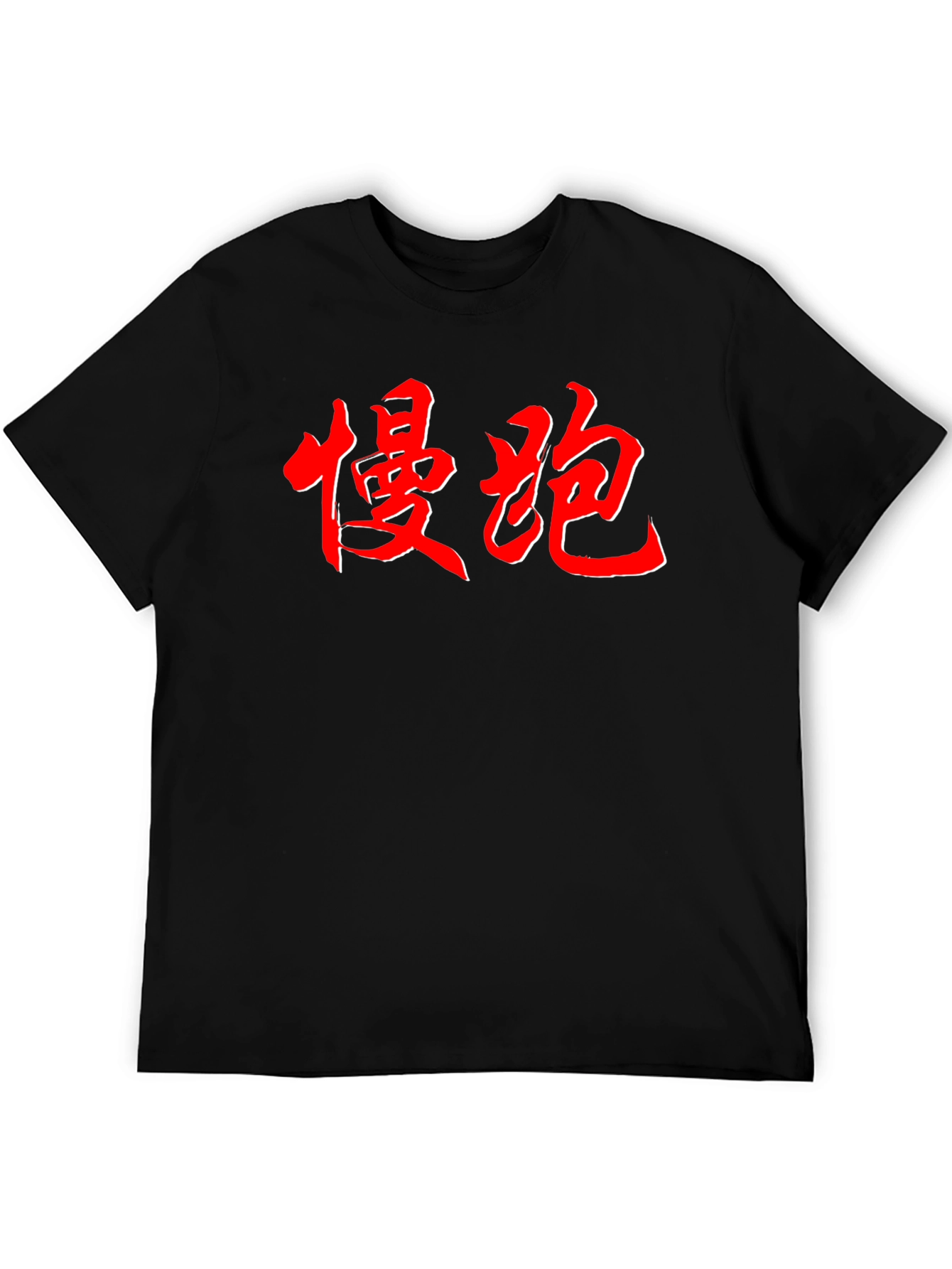 Red Chinese Character Black T-Shirt