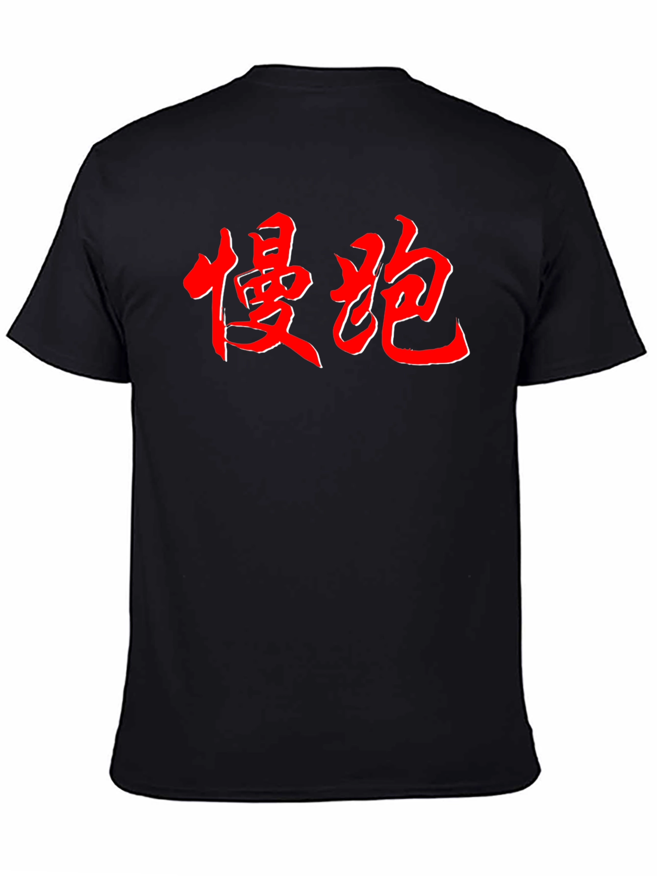 Red Chinese Character Black T-Shirt