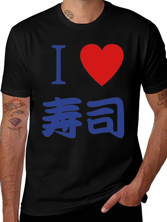 I Heart Sushi T-Shirt