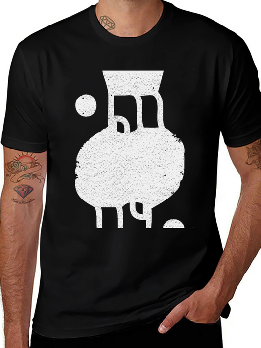 Abstract Design Tee - Cool Graphic Print T-Shirt