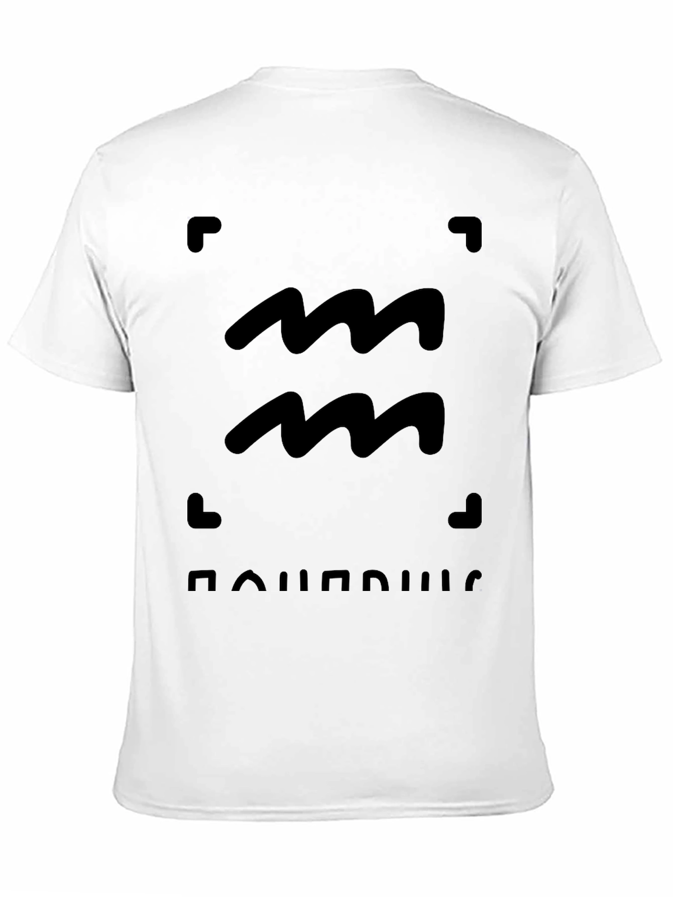 Aquarius Zodiac Sign Black T-Shirt