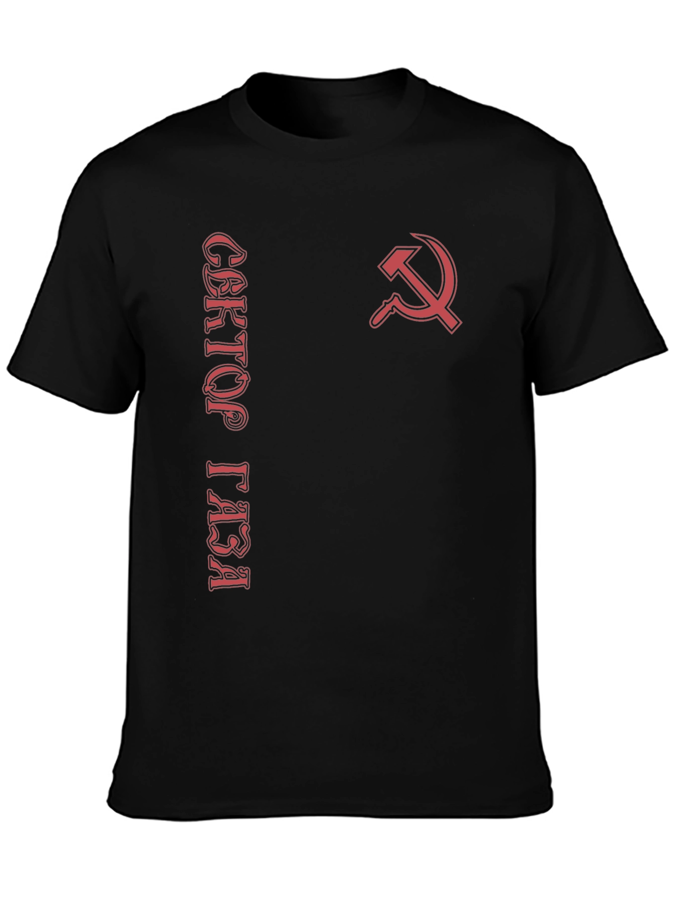 Soviet Hammer & Sickle T-Shirt - Red on Black