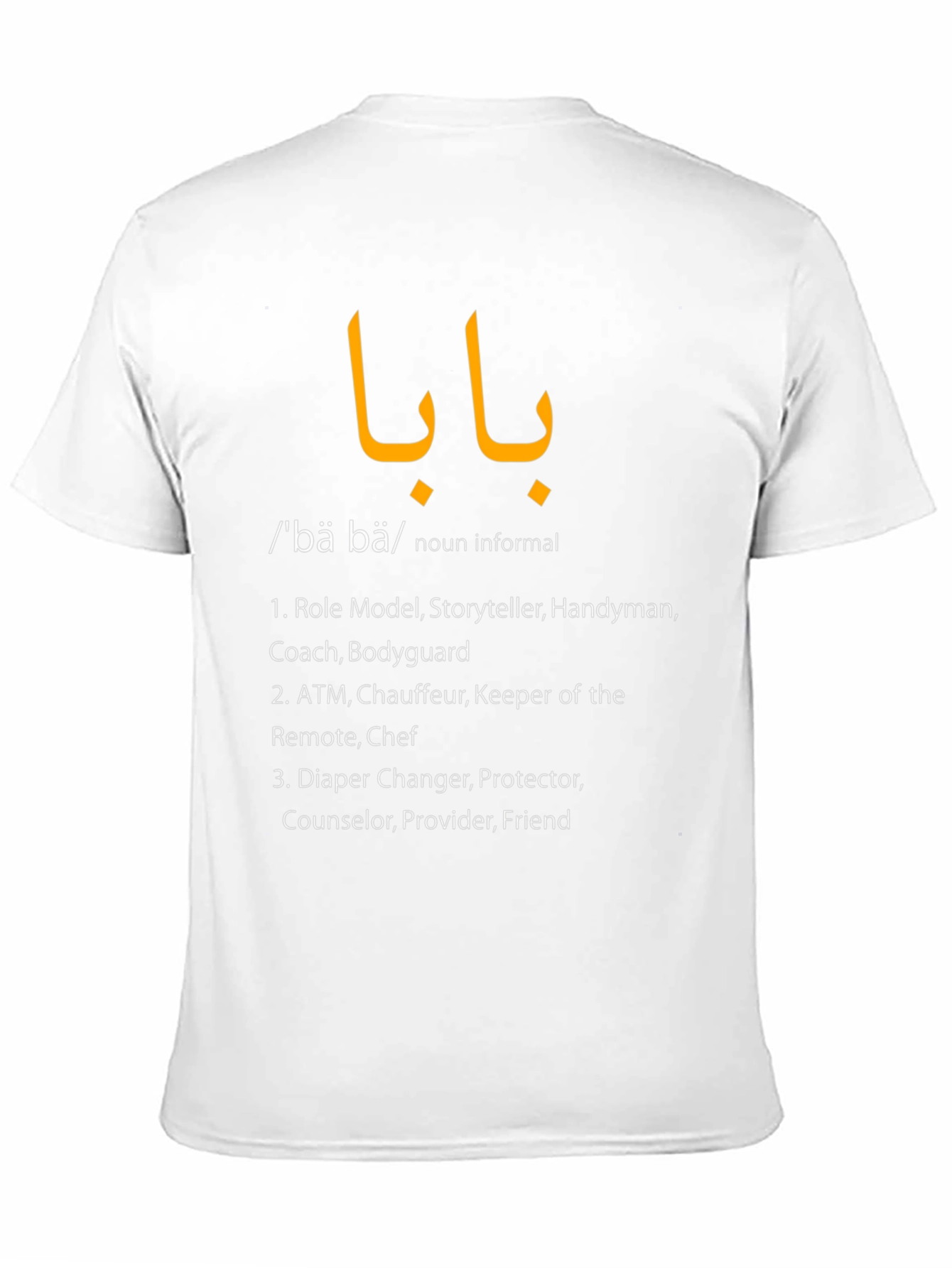 Baba Definition T-Shirt - Fathers Day Gift