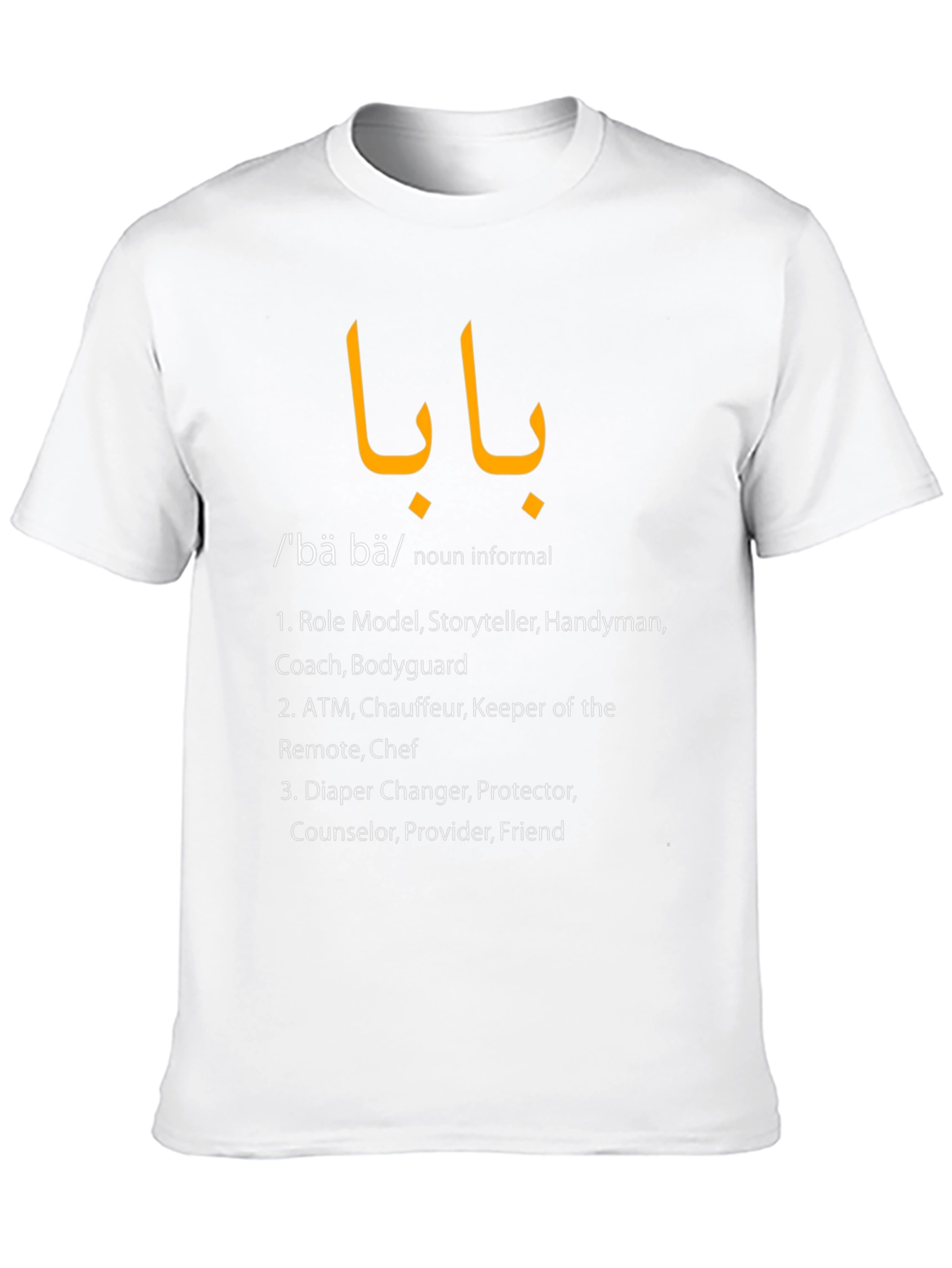 Baba Definition T-Shirt - Fathers Day Gift
