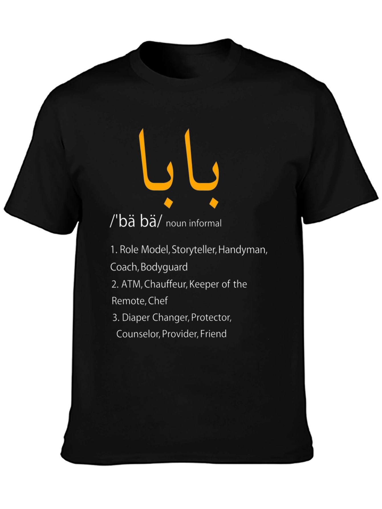 Baba Definition T-Shirt - Fathers Day Gift